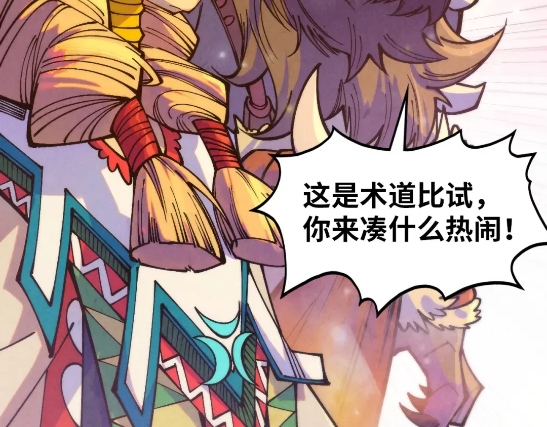 第393话 耍诈 第7页