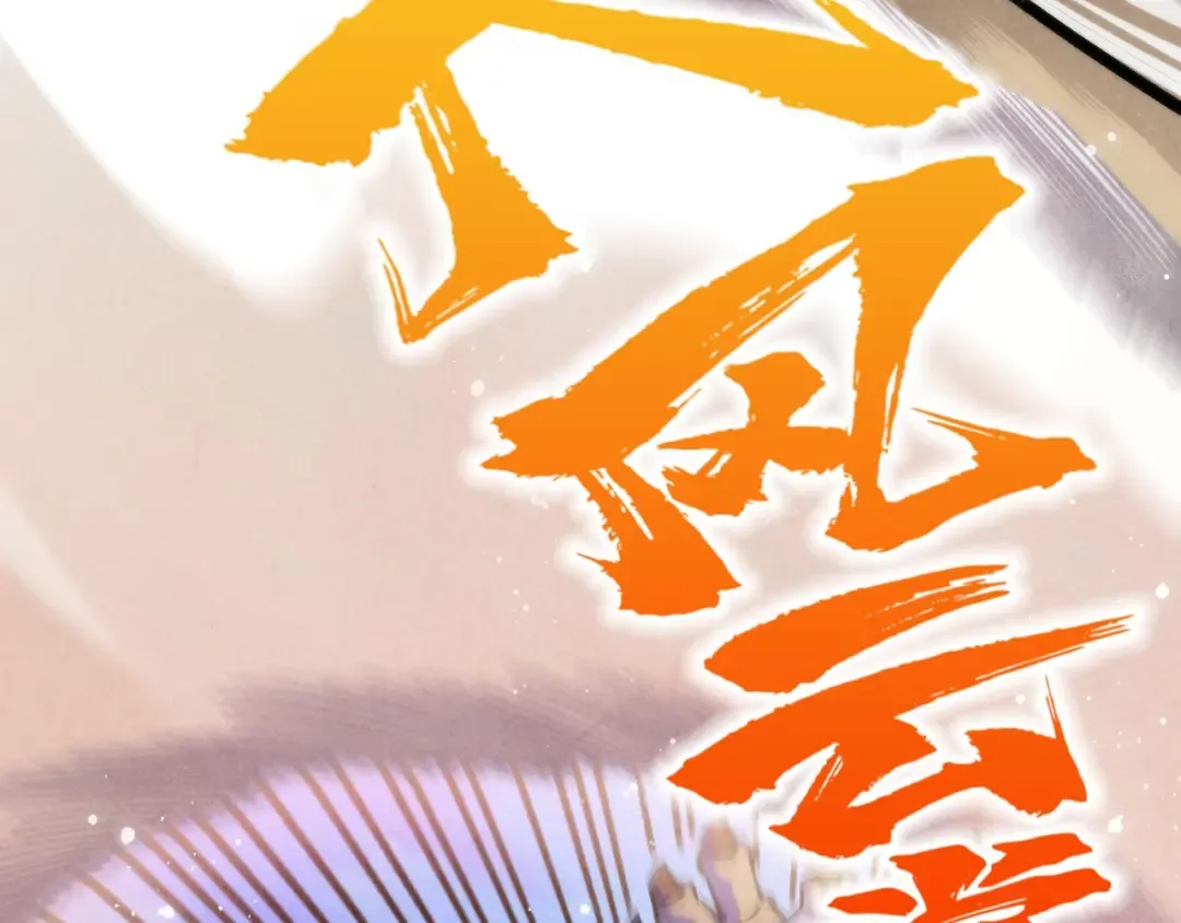 第393话 耍诈 第14页
