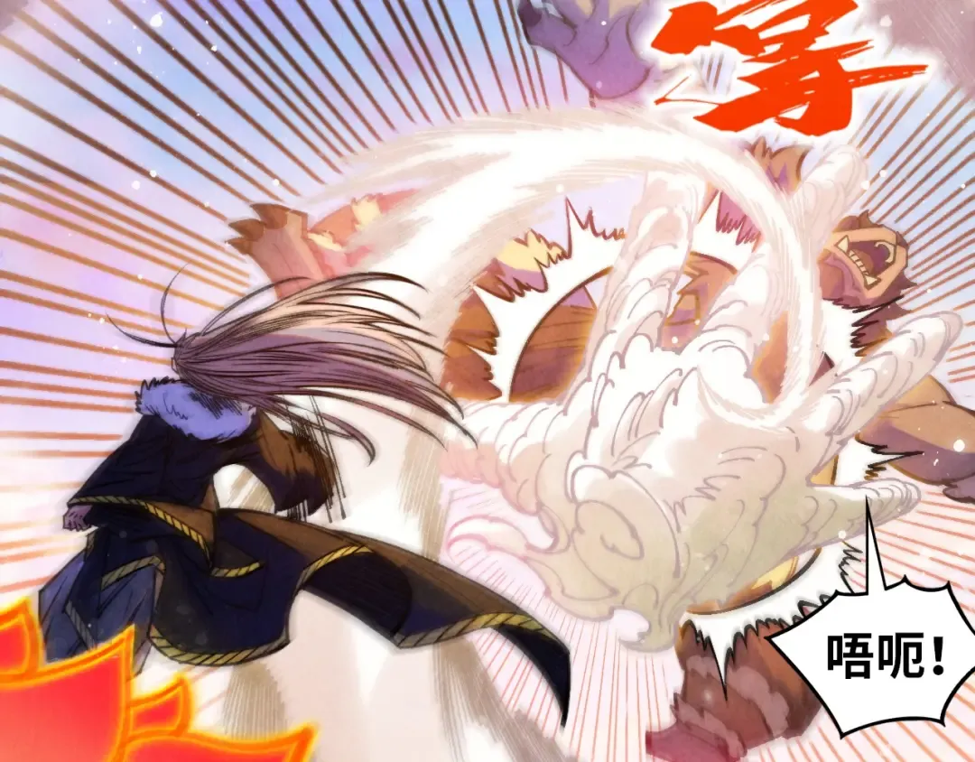 第393话 耍诈 第15页