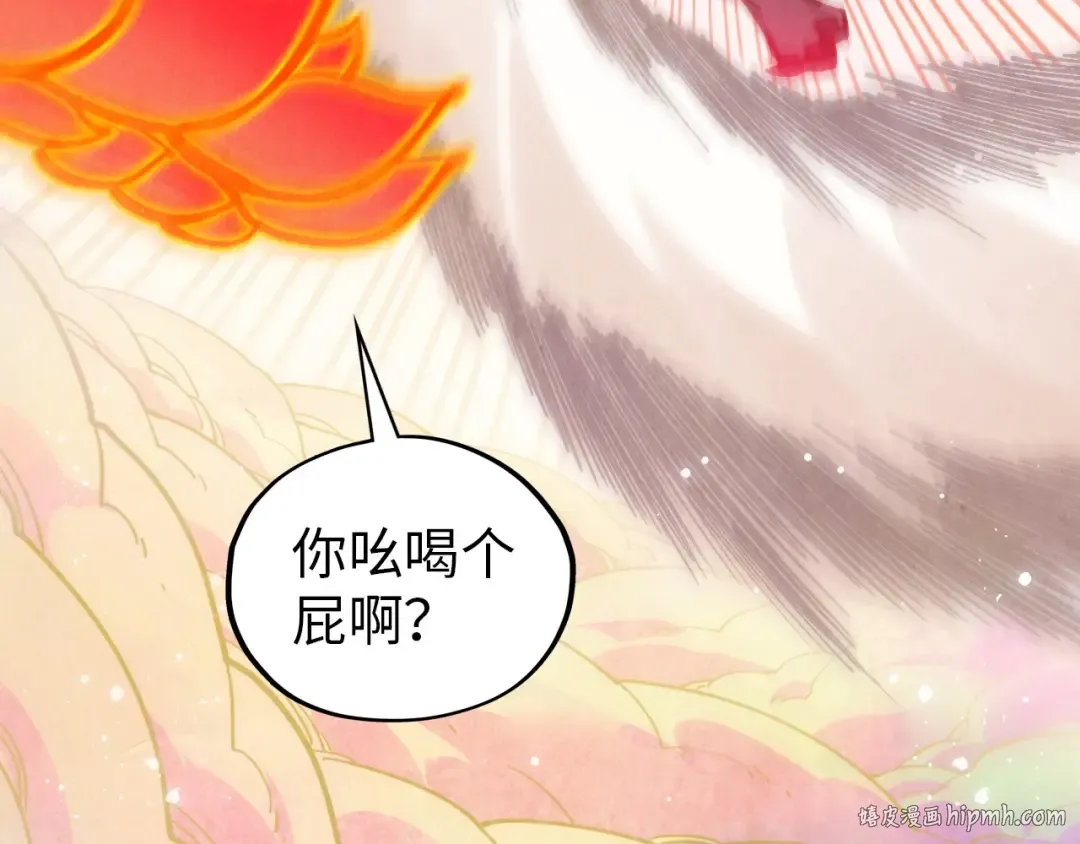 第393话 耍诈 第16页