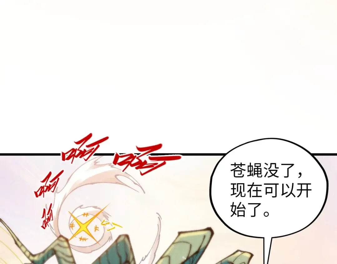 第393话 耍诈 第18页