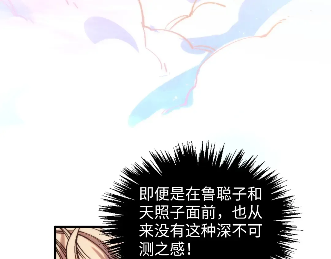 第393话 耍诈 第30页