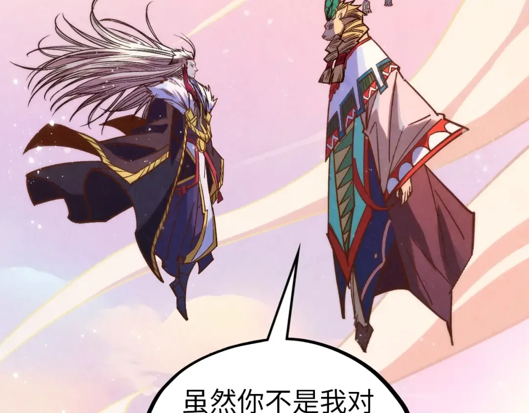 第393话 耍诈 第33页