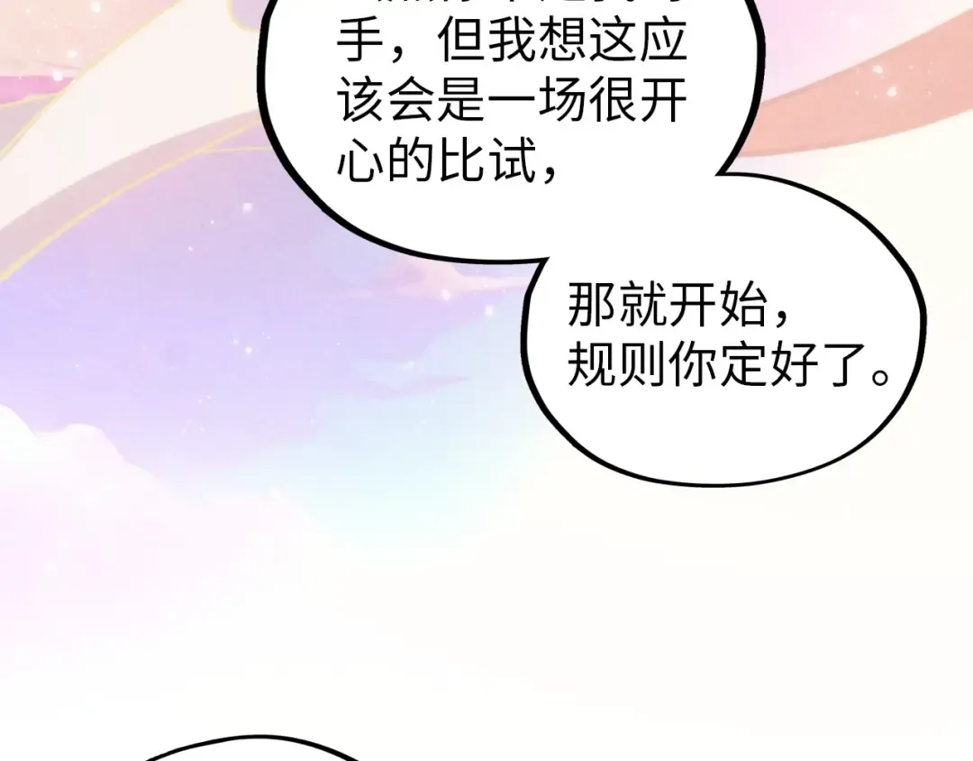 第393话 耍诈 第34页