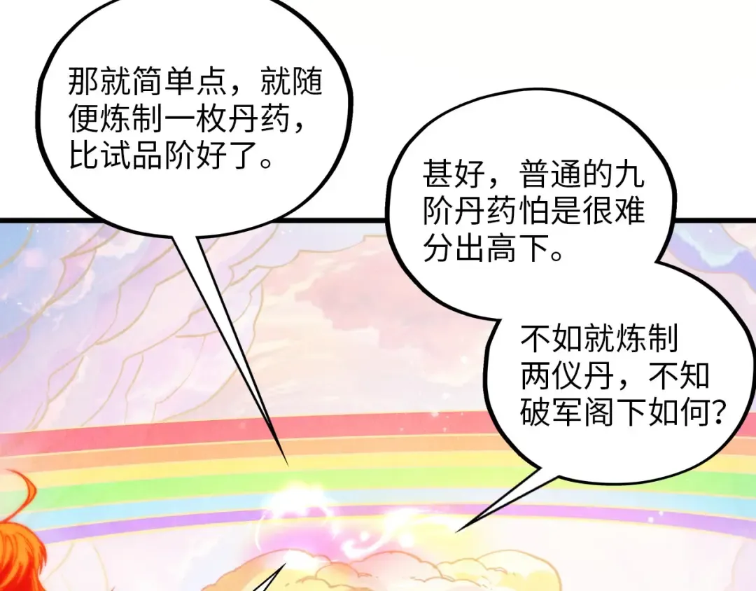 第393话 耍诈 第35页
