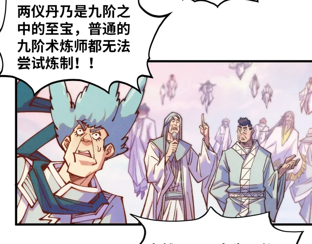 第393话 耍诈 第37页