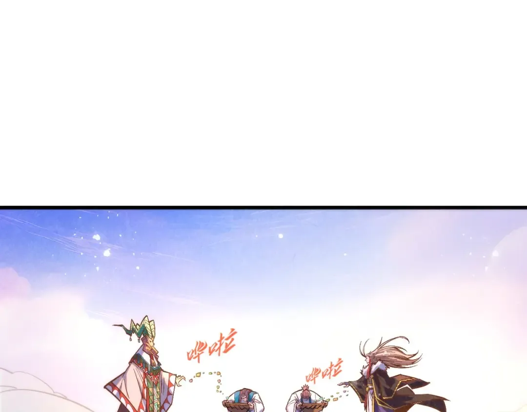 第393话 耍诈 第39页