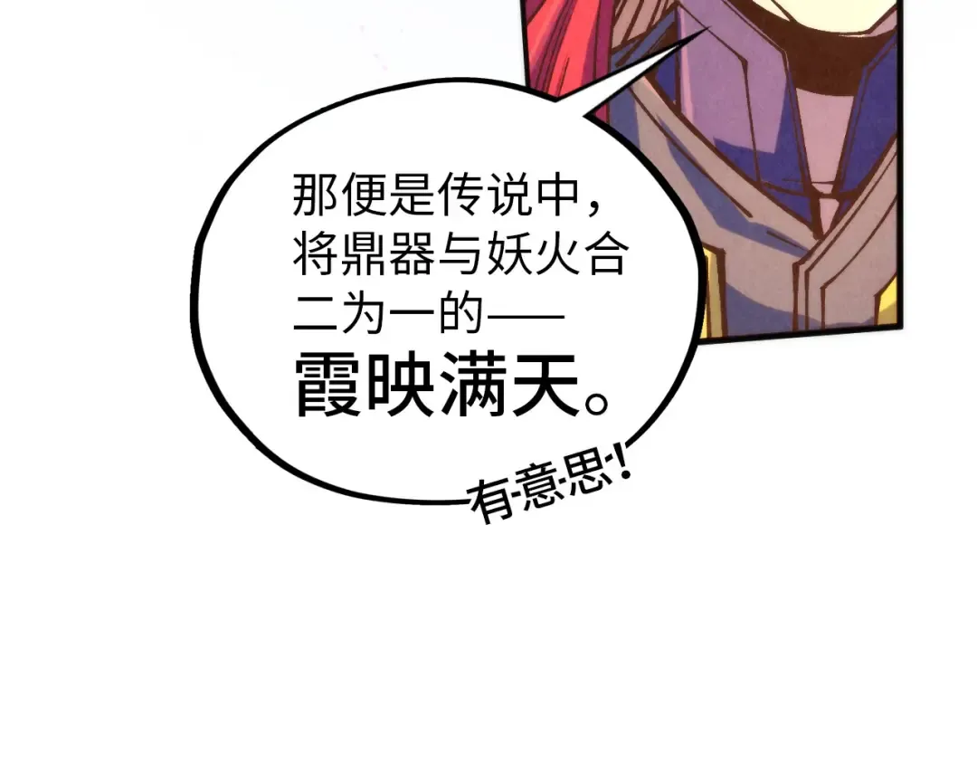 第393话 耍诈 第49页