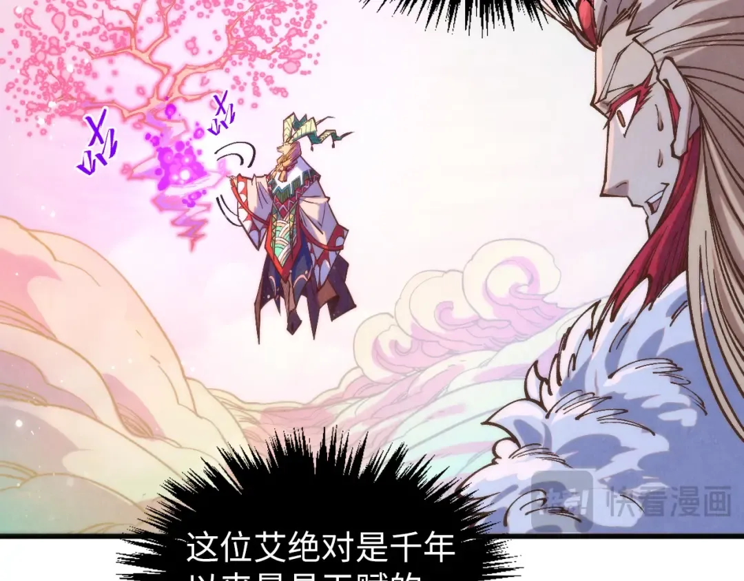 第393话 耍诈 第51页