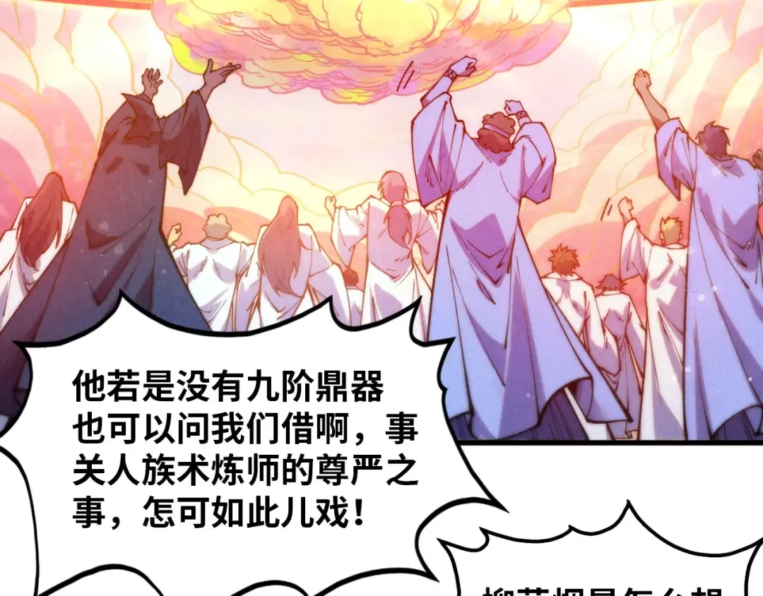 第393话 耍诈 第54页