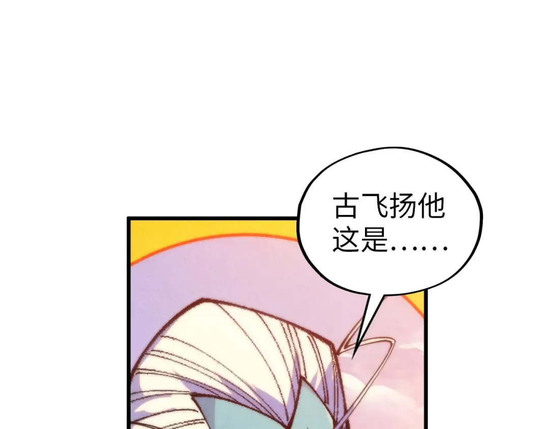 第393话 耍诈 第57页