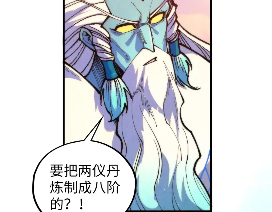 第393话 耍诈 第58页