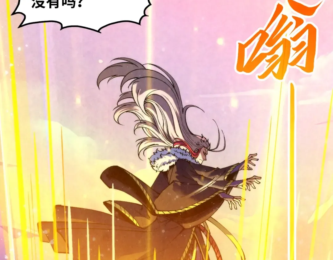 第393话 耍诈 第60页