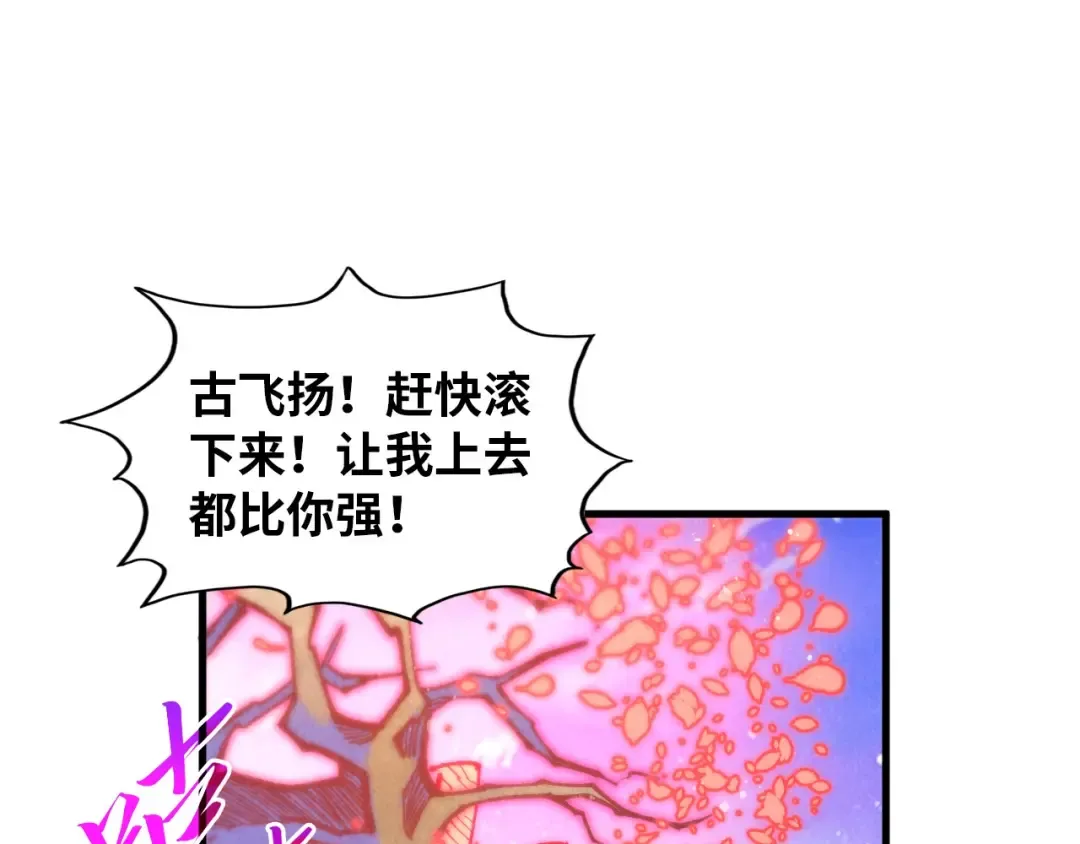 第393话 耍诈 第66页