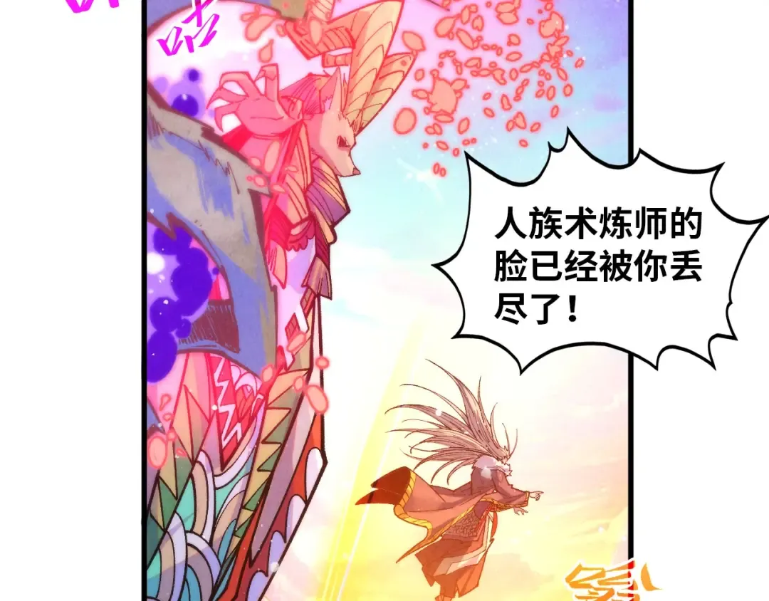 第393话 耍诈 第67页