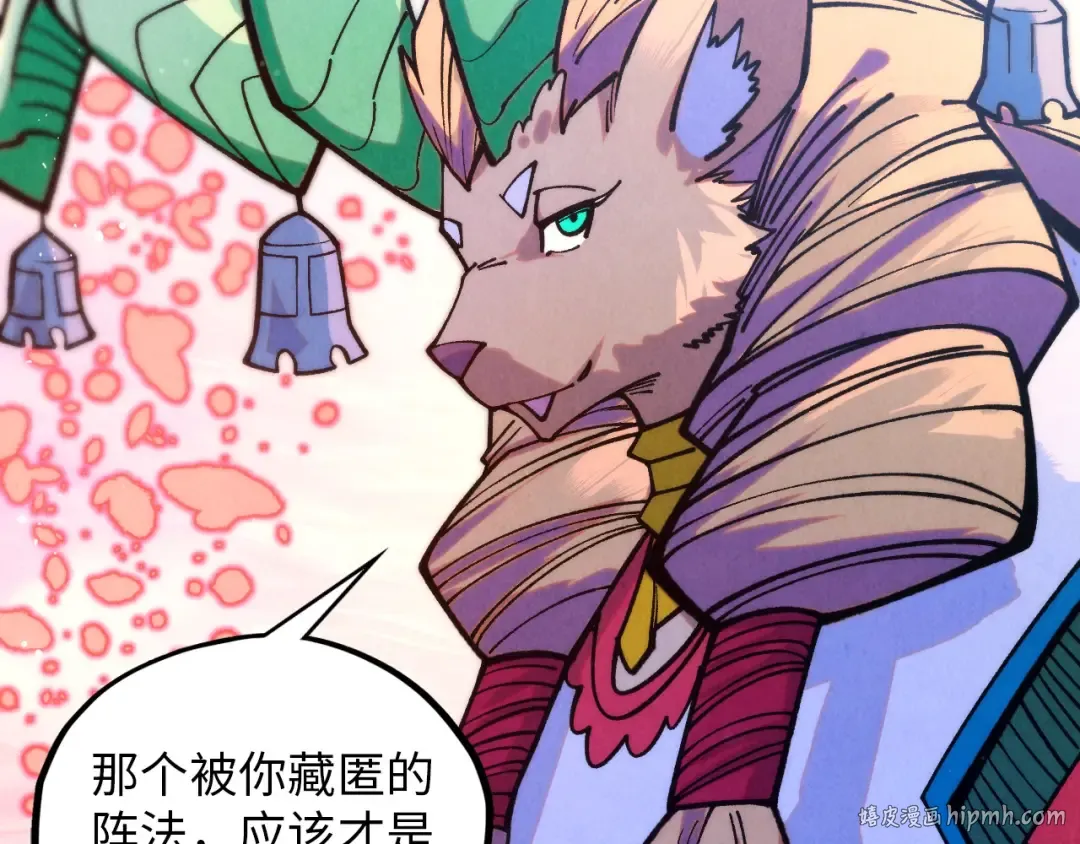第393话 耍诈 第72页