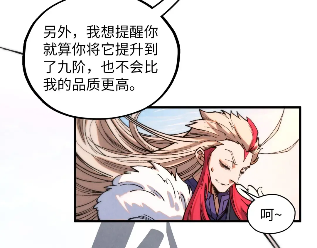 第393话 耍诈 第74页