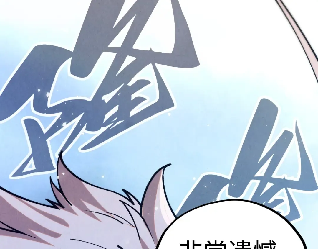 第393话 耍诈 第75页