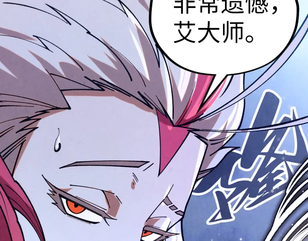 第393话 耍诈 第76页