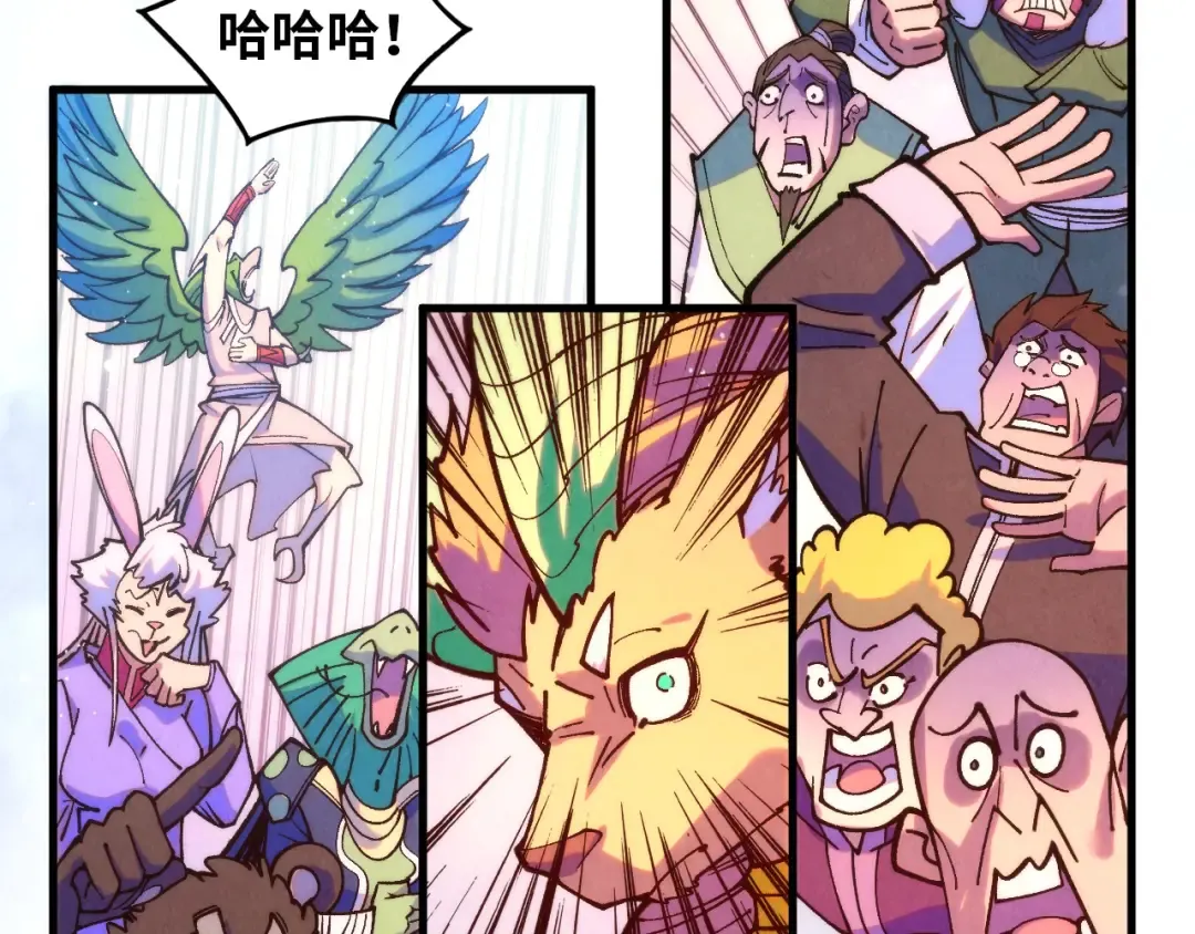 第393话 耍诈 第81页
