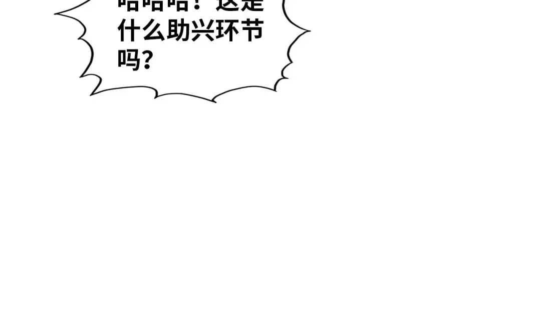 第393话 耍诈 第83页