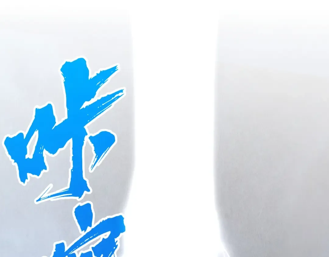 第393话 耍诈 第84页