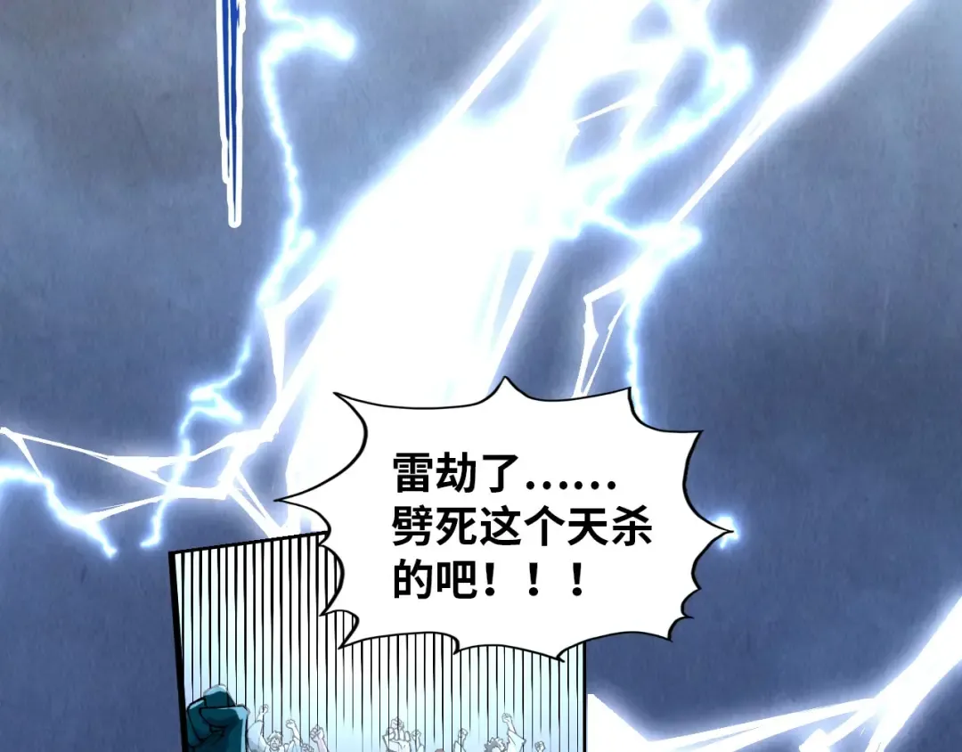 第393话 耍诈 第86页