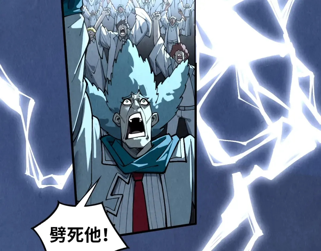 第393话 耍诈 第87页
