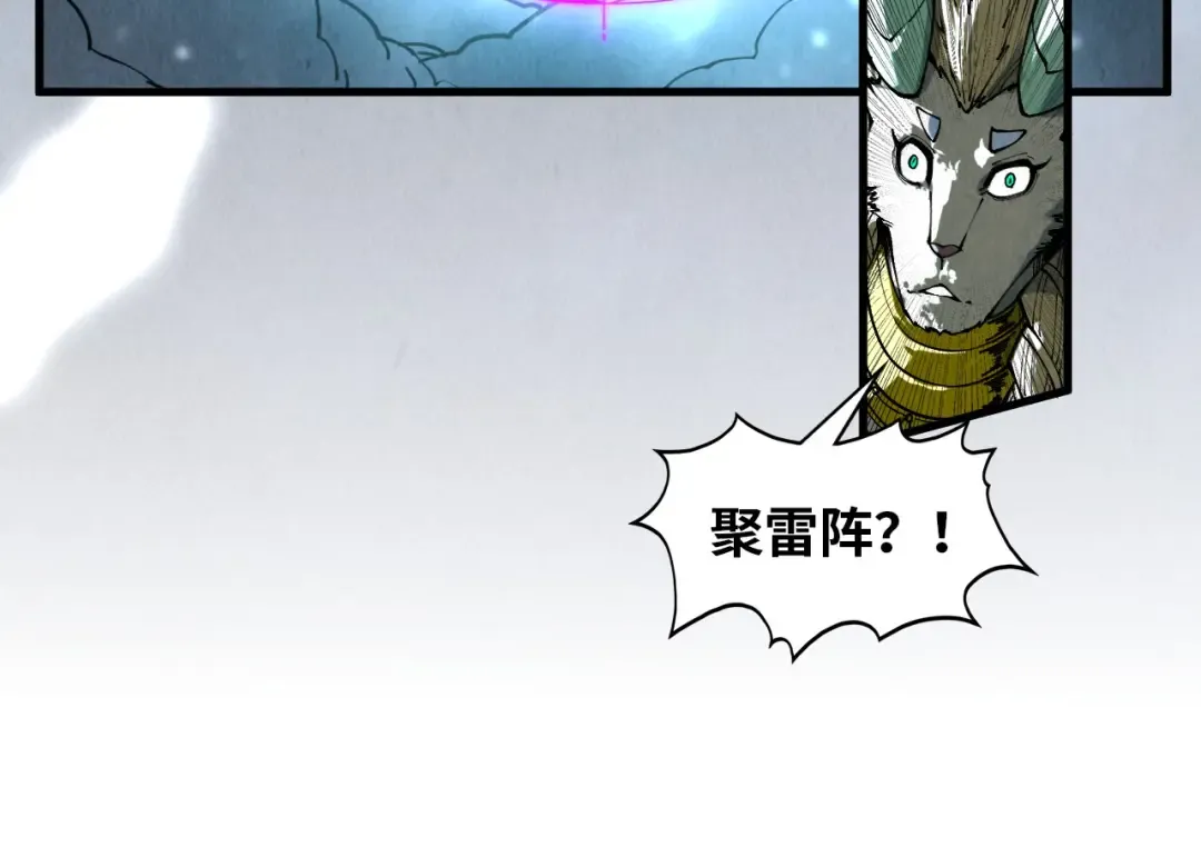 第393话 耍诈 第93页