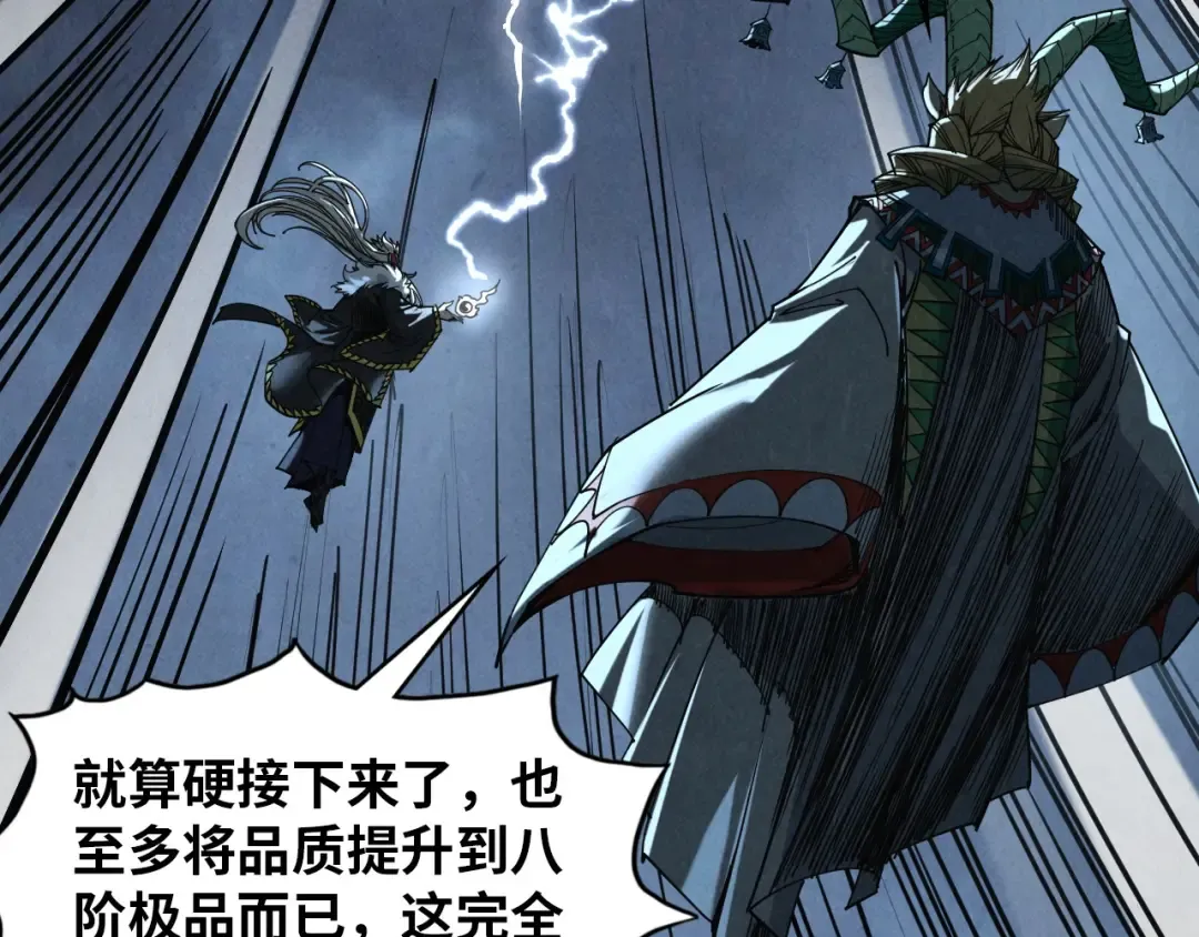 第393话 耍诈 第98页