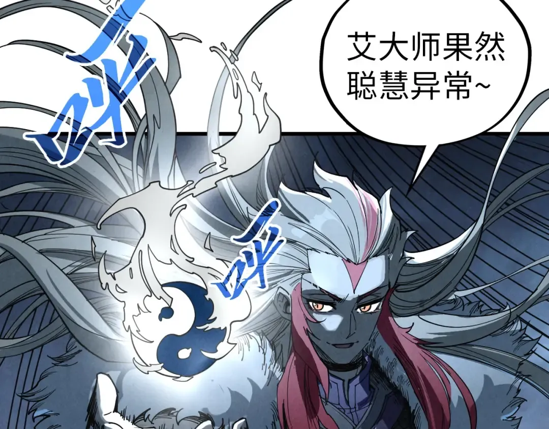 第393话 耍诈 第103页