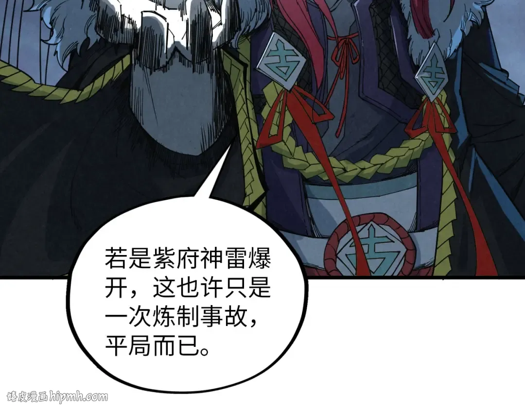 第393话 耍诈 第104页