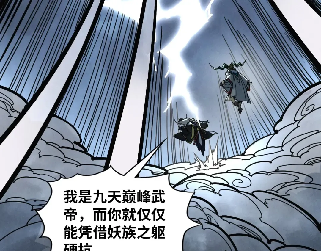 第393话 耍诈 第108页