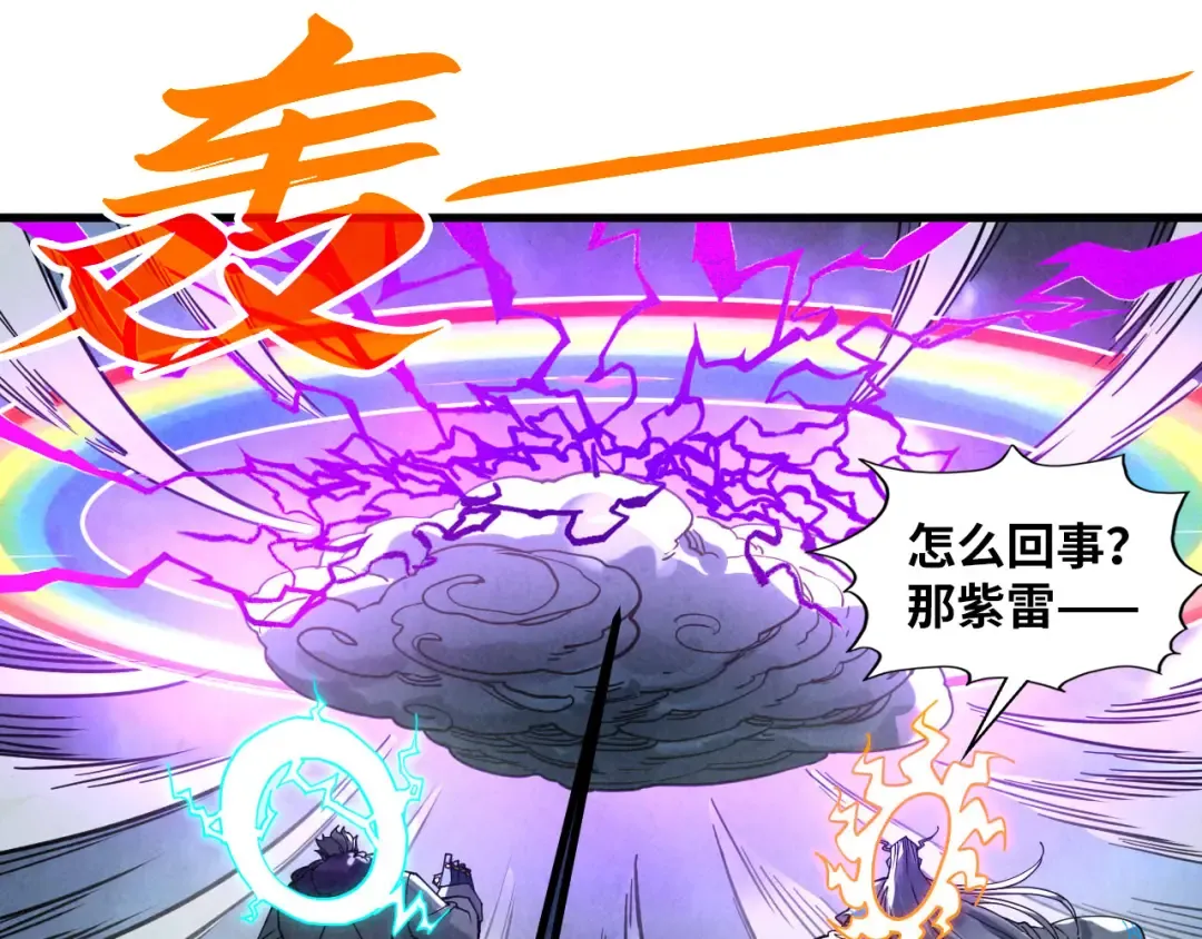 第393话 耍诈 第121页