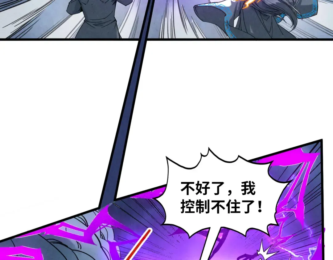 第393话 耍诈 第122页