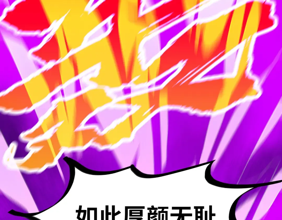 第393话 耍诈 第125页