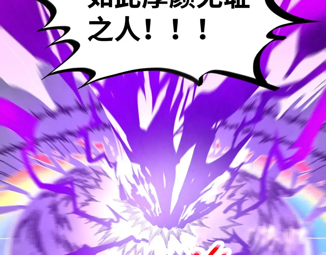 第393话 耍诈 第126页