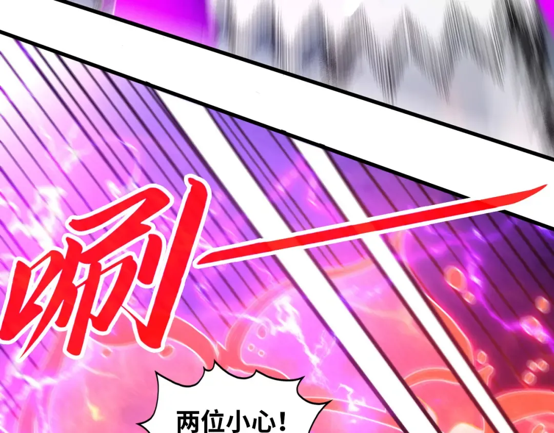 第393话 耍诈 第129页