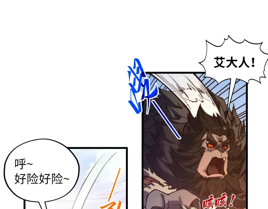 第393话 耍诈 第139页