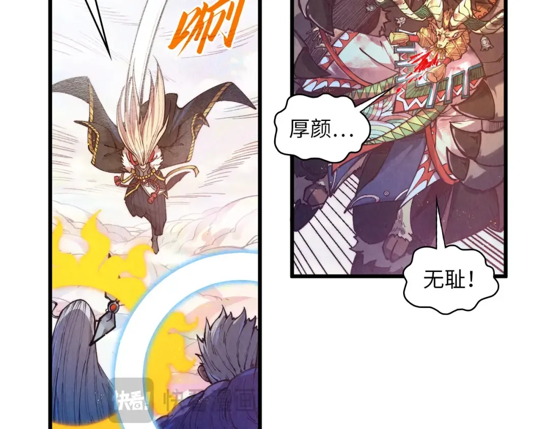第393话 耍诈 第140页