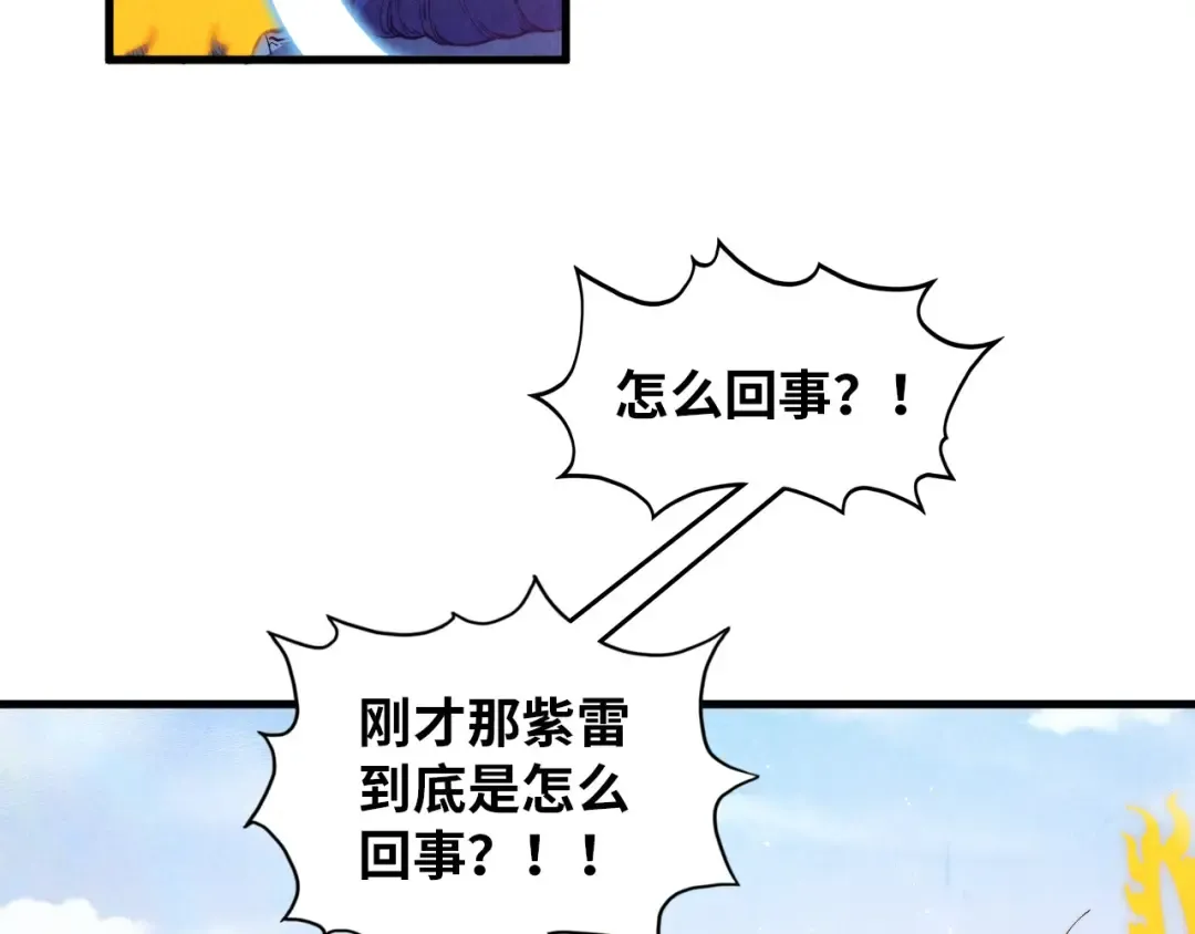 第393话 耍诈 第141页