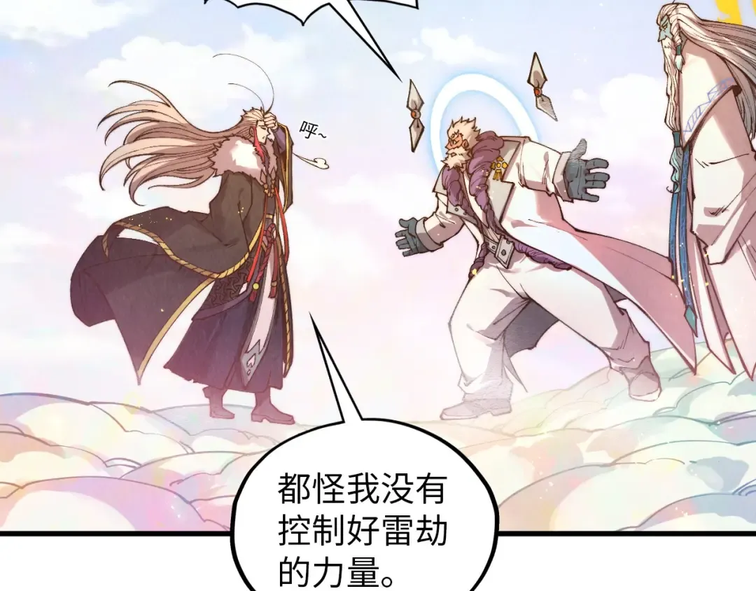 第393话 耍诈 第142页