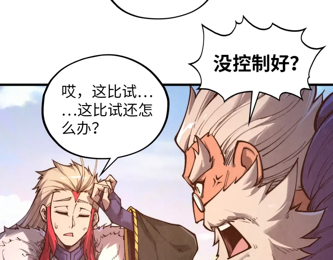 第393话 耍诈 第143页