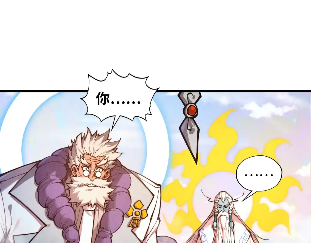 第393话 耍诈 第147页