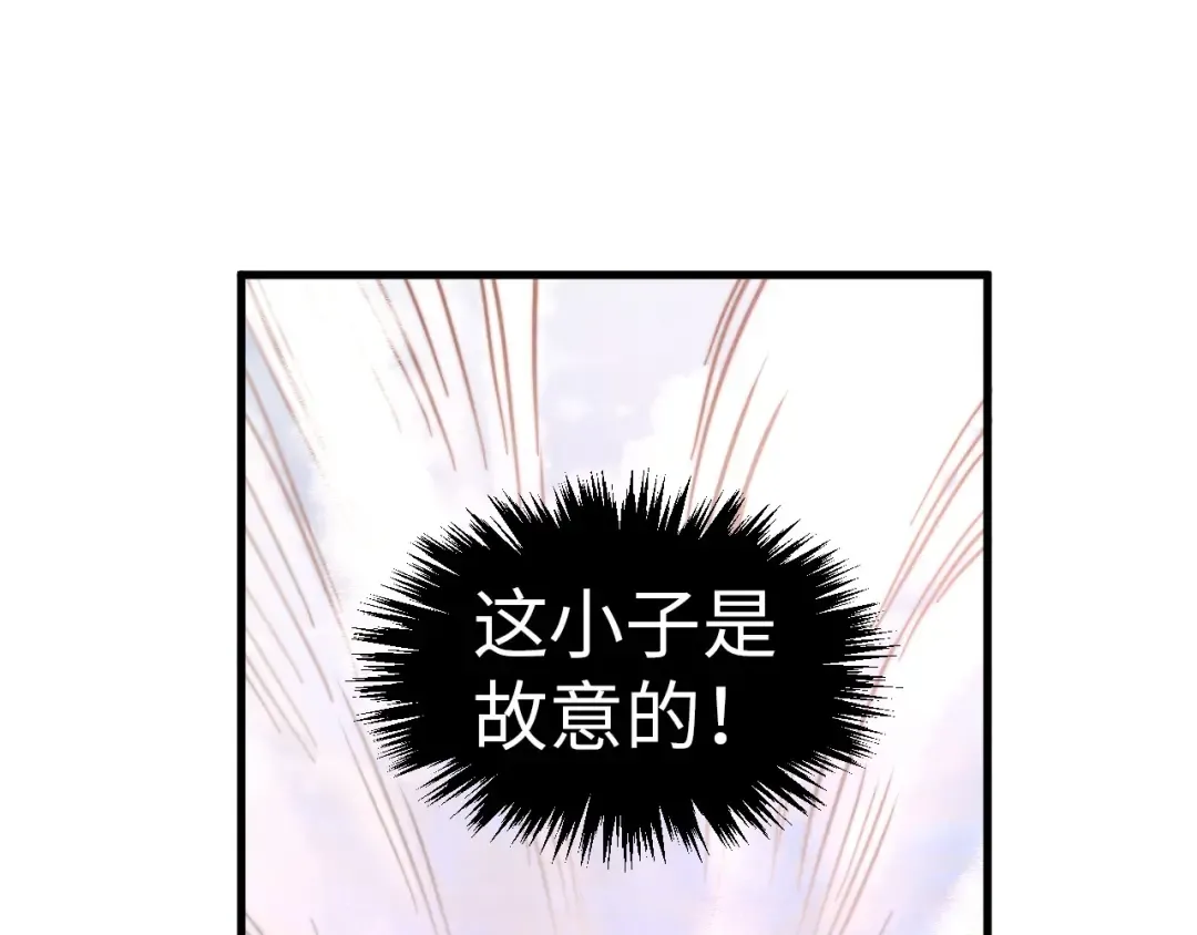 第393话 耍诈 第149页