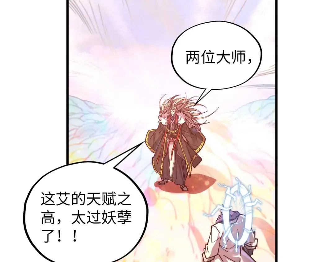 第393话 耍诈 第150页