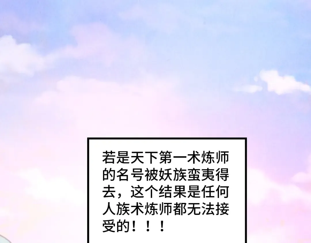 第393话 耍诈 第155页