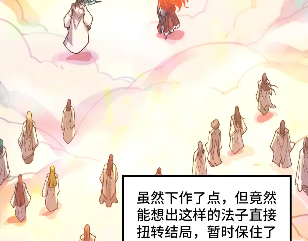 第393话 耍诈 第157页