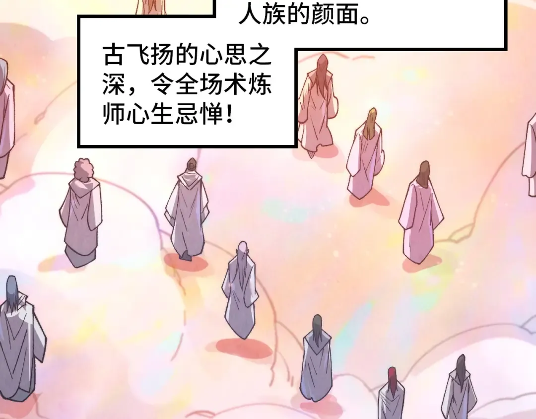 第393话 耍诈 第158页