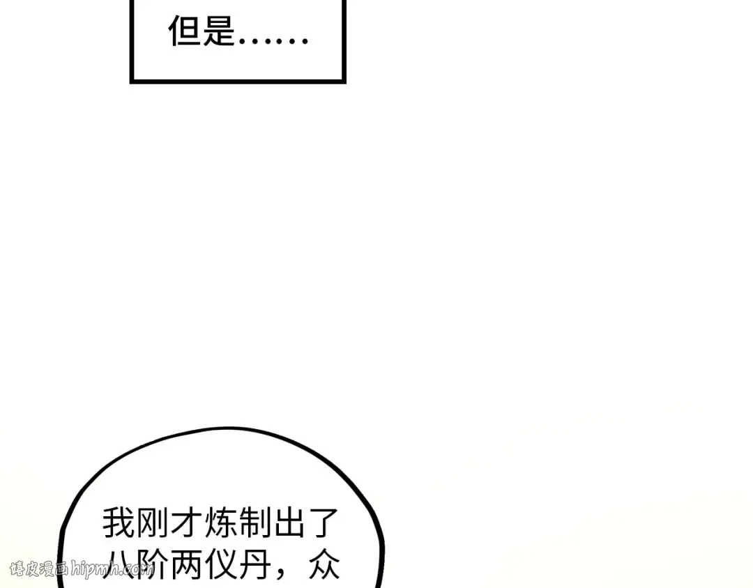 第393话 耍诈 第160页